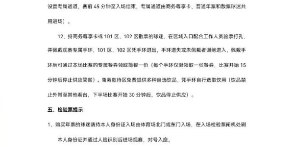 188金宝博体育官方网站-2026中超联赛第3轮，北京国安将在北京工人体育场主场对上海申花